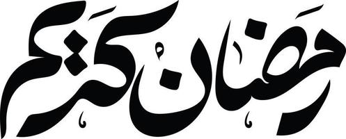 Islamic arabic calligraphy Free vector