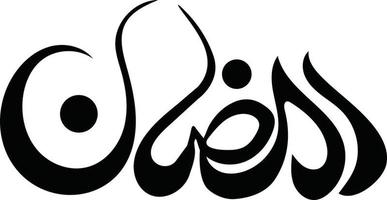 ramzan islámico caligrafía gratis vector