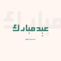 Eid mubarak greeting card with the Arabic calligraphy means Happy eid and Translation from arabic, may Allah always give us goodness throughout the year and forever vector