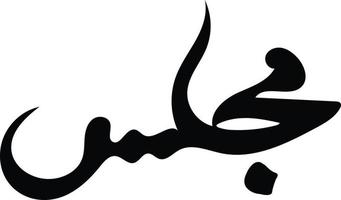 Islamic Calligraphy Free Vector