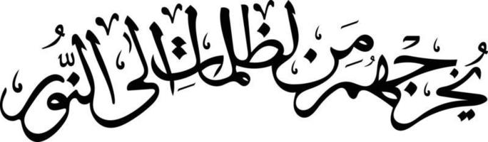 Islamic arabic calligraphy Free vector