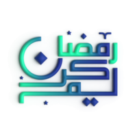 erheben Ihre Ramadan Dekor mit 3d Grün und Blau Arabisch Kalligraphie Design png