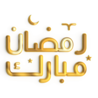 Ramadán kareem saludos en 3d dorado caligrafía en blanco antecedentes png