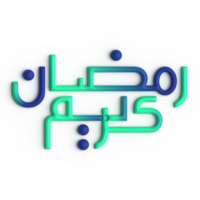 Ramadán kareem saludos en 3d verde y azul Arábica caligrafía diseño png