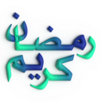 deslumbrante 3d verde e azul árabe caligrafia Projeto para seu Ramadã celebração png