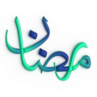 degno di nota 3d verde e blu Ramadan kareem Arabo calligrafia su Schermo png