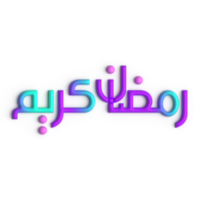 Ramadán kareem un glorioso 3d púrpura y azul Arábica caligrafía diseño png