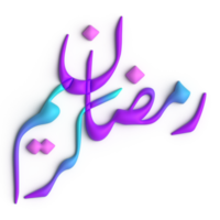 creëren een feestelijk atmosfeer met 3d Purper en blauw Ramadan kareem Arabisch schoonschrift png