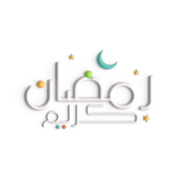 Ramadan Kareem A Glorious 3D White Arabic Calligraphy Design png