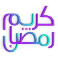 Add a Touch of Style to Your Ramadan with 3D Purple and Blue Arabic Calligraphy png