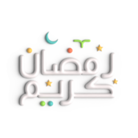 Erfahrung das Schönheit von Ramadan mit 3d Weiß Arabisch Kalligraphie Design png