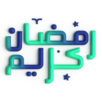 Celebrate Ramadan with 3D Green and Blue Arabic Calligraphy Design png