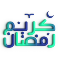 Stylish 3D Green and Blue Ramadan Kareem Arabic Calligraphy Design png