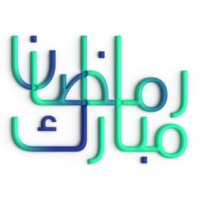 A Beautiful Blend of Green and Blue in 3D Ramadan Kareem Arabic Calligraphy png