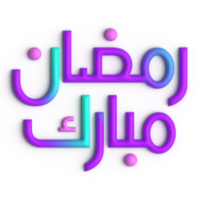 A Beautiful Blend of Purple and Blue in 3D Ramadan Kareem Arabic Calligraphy png