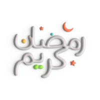fantastisk 3d vit arabicum kalligrafi design för din ramadan firande png