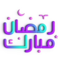 elegante viola e blu 3d Ramadan kareem Arabo calligrafia su Schermo png