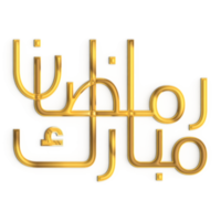 3D Ramadan Kareem Golden Calligraphy on White Background A Symbol of Faith png