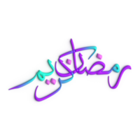 indrukwekkend 3d Purper en blauw Ramadan kareem Arabisch schoonschrift Aan Scherm png