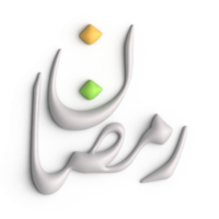 creëren een feestelijk atmosfeer met 3d wit Ramadan kareem Arabisch schoonschrift png