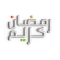 Ramadã kareem uma hipnotizante 3d branco árabe caligrafia Projeto png
