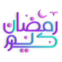 Add a Touch of Style to Your Ramadan with 3D Purple and Blue Arabic Calligraphy png