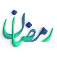 Ramadán kareem en 3d verde y azul Arábica caligrafía un fascinante diseño png