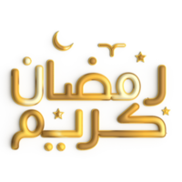 Experience the Beauty of Ramadan with 3D Golden Calligraphy Design on White Background png