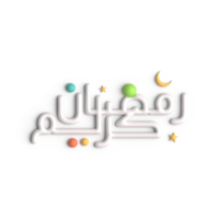 Stylish 3D White Ramadan Kareem Arabic Calligraphy Design png