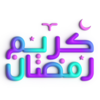 Impress Your Guests with Stunning 3D Purple and Blue Arabic Calligraphy Design for Ramadan png