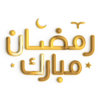 Elegant 3D Ramadan Kareem Golden Calligraphy on White Background png