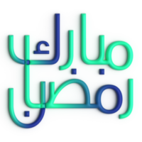 elegant grön och blå 3d ramadan kareem arabicum kalligrafi på visa png