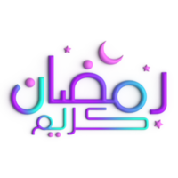 Ramadan Kareem Greetings in 3D Purple and Blue Arabic Calligraphy Design png