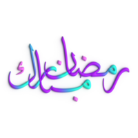 Ramadan Kareem A Glorious 3D Purple and Blue Arabic Calligraphy Design png