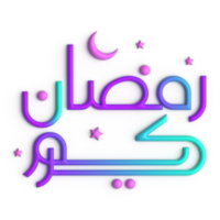 comemoro a piedosos mês com 3d roxa e azul Ramadã kareem árabe caligrafia png