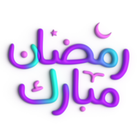 creare un' festivo atmosfera con 3d viola e blu Ramadan kareem Arabo calligrafia png