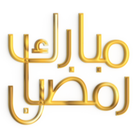 Ramadan Kareem Greetings in 3D Golden Calligraphy on White Background png