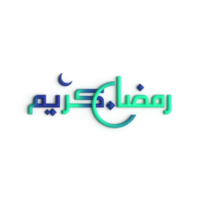 Ramadan kareem im 3d Grün und Blau Arabisch Kalligraphie ein faszinierend Design png