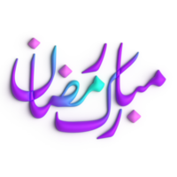 Impressive 3D Purple and Blue Ramadan Kareem Arabic Calligraphy on Display png