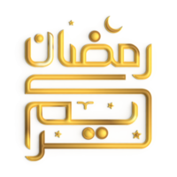 3D Ramadan Kareem Golden Calligraphy on White Background A Symbol of Faith png