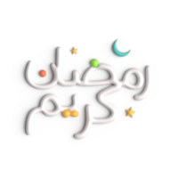 Elevate Your Ramadan Decor with 3D White Arabic Calligraphy Design png