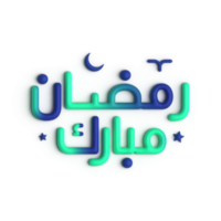 Ramadan Kareem A Glorious 3D Green and Blue Arabic Calligraphy Design png