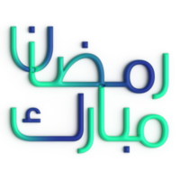 Experience the Beauty of Ramadan with 3D Green and Blue Arabic Calligraphy Design png