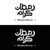 Ramadán kareem plano Arábica caligrafía vector diseño