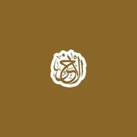 Allah's Name in Arabic Calligraphy Style vector