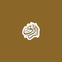 Allah's Name in Arabic Calligraphy Style vector