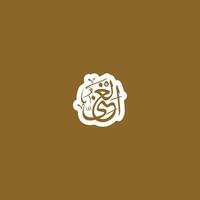 Allah's Name in Arabic Calligraphy Style vector