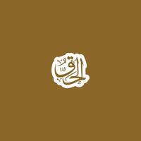 Allah's Name in Arabic Calligraphy Style vector