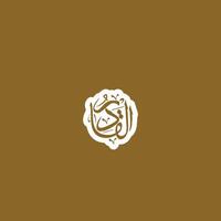 Allah's Name in Arabic Calligraphy Style vector