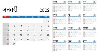 Simple Calendar 2022 on Indian language, week start on Sunday vector